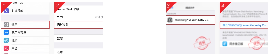 进入设备设置.png