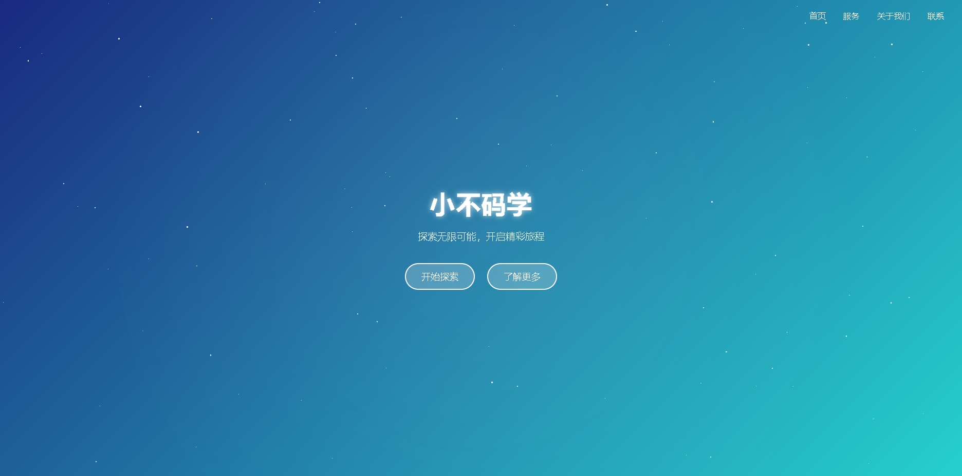 小不炫酷引导页.png